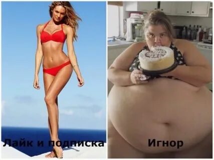 Как многие набирают много