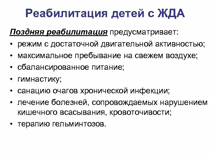 Что предусматривает режим
