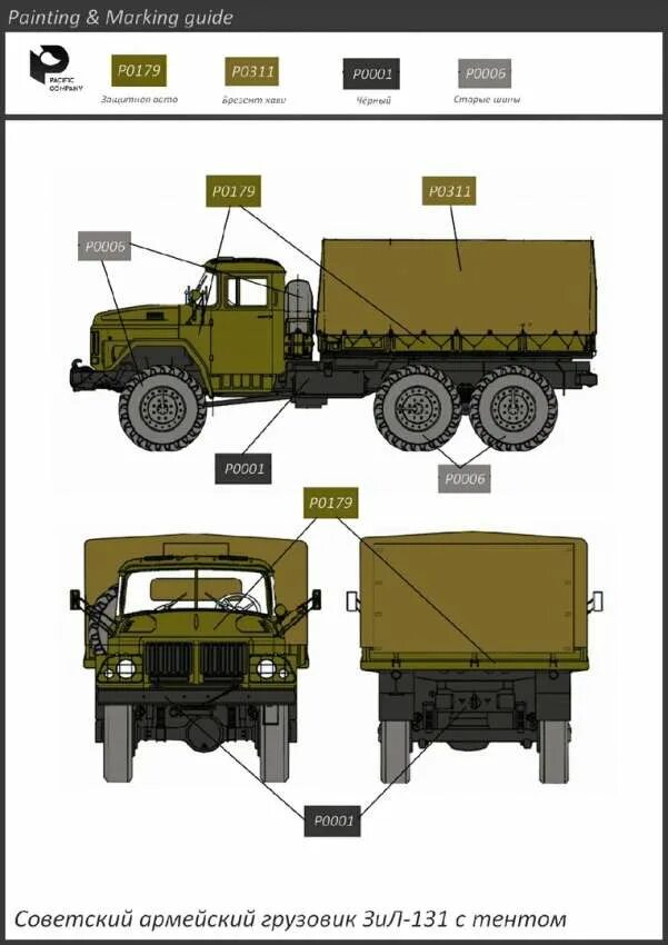 Габариты зил 131. ЗИЛ 131 Blueprints. Кунг ЗИЛ 131 Размеры. ЗИЛ 131 чертеж. Шасси ЗИЛ 131 чертеж.