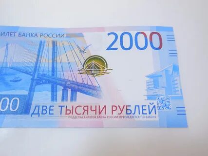 Как получить 2000 руб