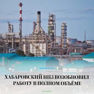 Сайт хабаровского нпз