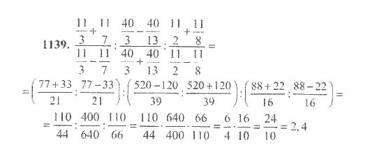 Номер 1139 по математике 6 класс Виленкин. Математика 6 класс Никольский 1139. Математика 6 класс Мерзляк номер 1139 по действиям.