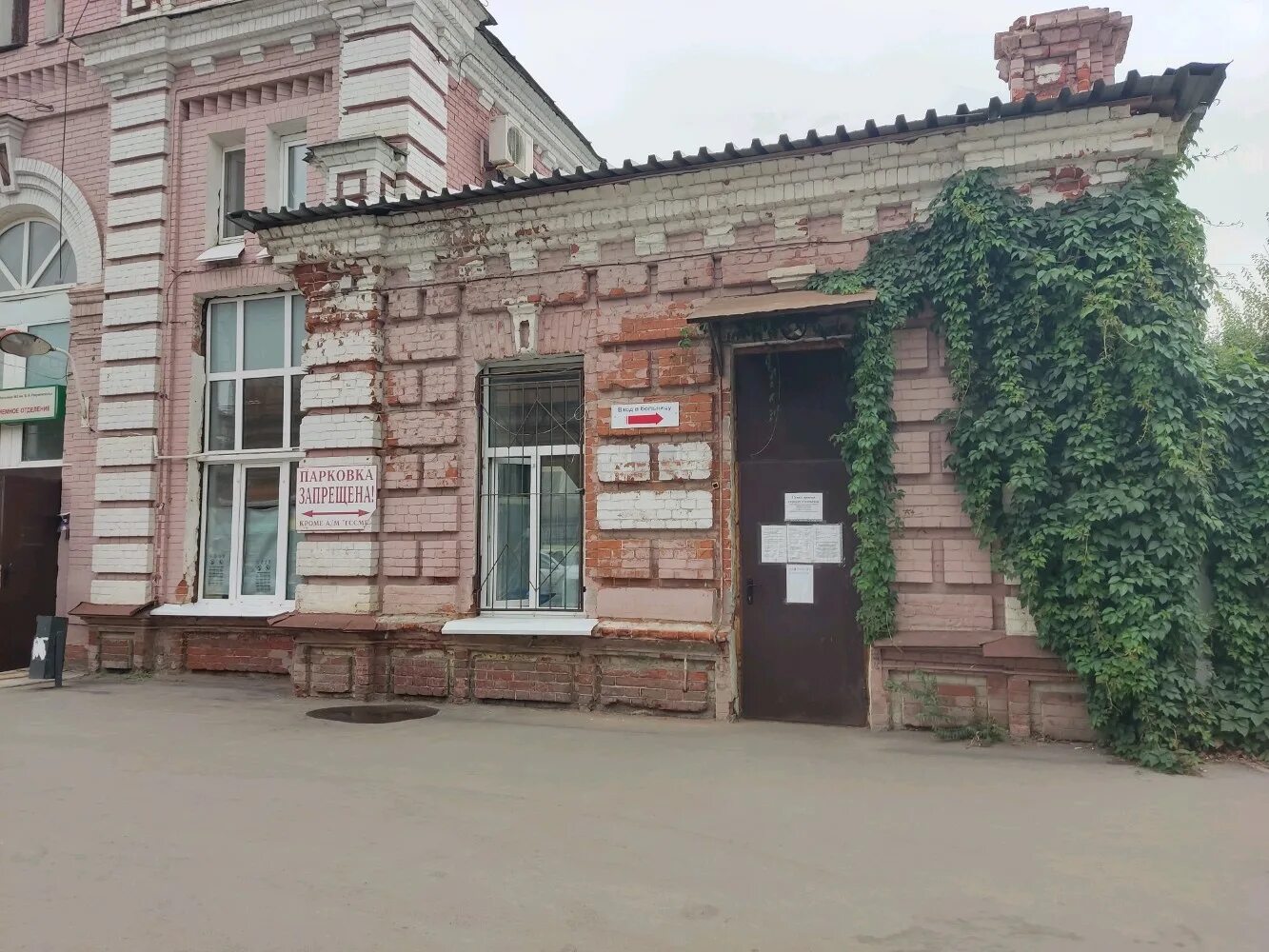 Чернышевского 141. 2 больница разумовского. В. Саратовская городская клиническая больница №2 им. 2 больница разумовского.