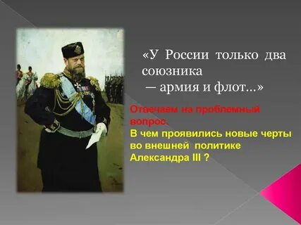 2 союзника