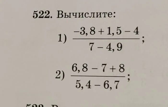 Вычислите 1 5 7 2 51. Вычислите 1/6+1/8. Вычислите 8-3 4/7. (-6,8+2,9):1,3 Вычислите. 1. Вычислите:.
