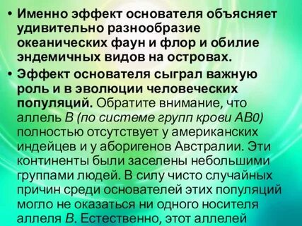 Принцип основателя