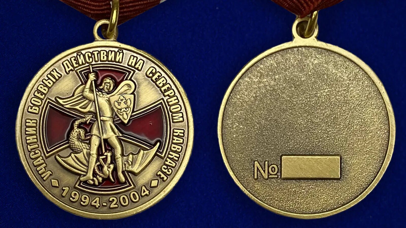 Ветеран боевых действий 2004 – Telegraph