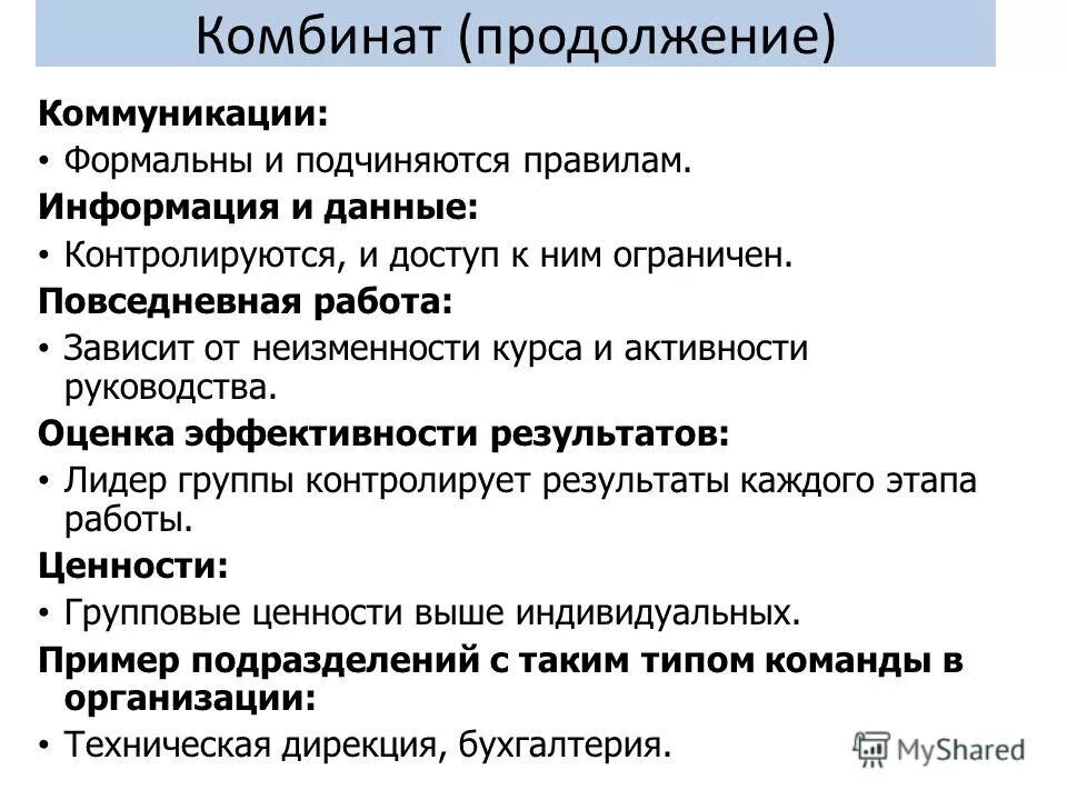 Результаты зависит от работы. Отчего зависит успех труда. Чем определяется результат действия силы. Результаты зависит от работы. От чего зависит результат в управлении.