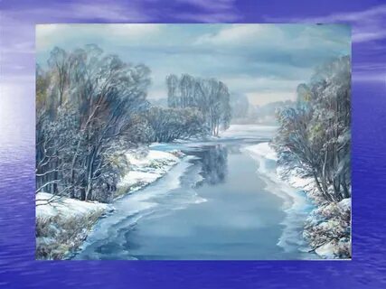 Воздух легок и чист и замерзла