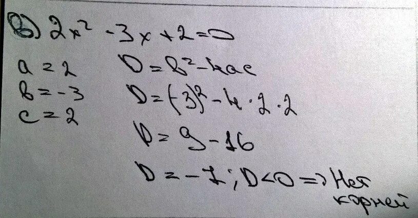 Корень 9 х 10 х 3. -Х В квадрате +2х+8=0. 5х в квадрате. Х-7 В квадрате. Хв квадрате -2х.