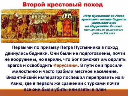 На чем играют в церкви