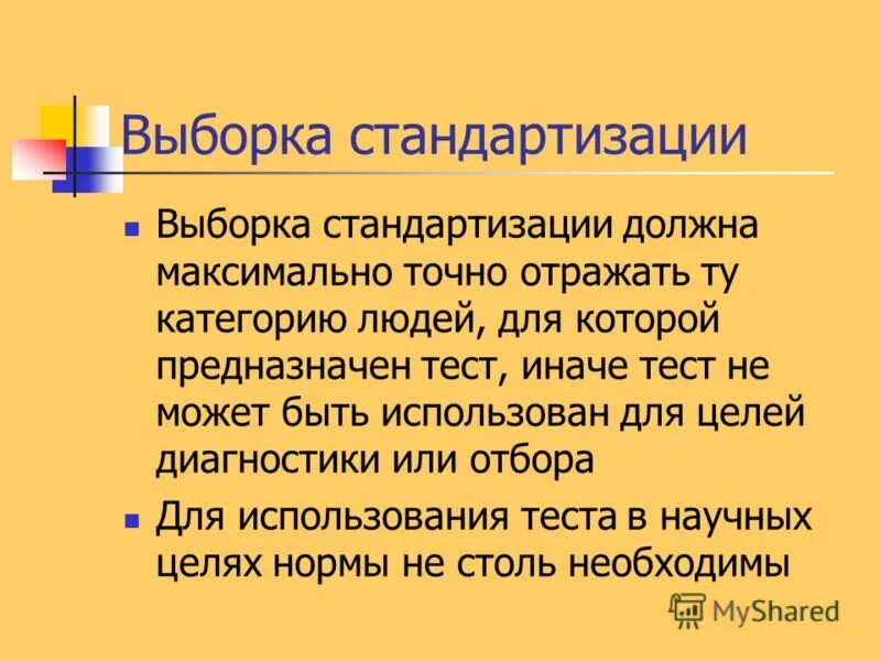 Виды выборки в социологии. Выборка может быть. Выборка может быть. Смещение выборки. Выборка должна быть репрезентативной.