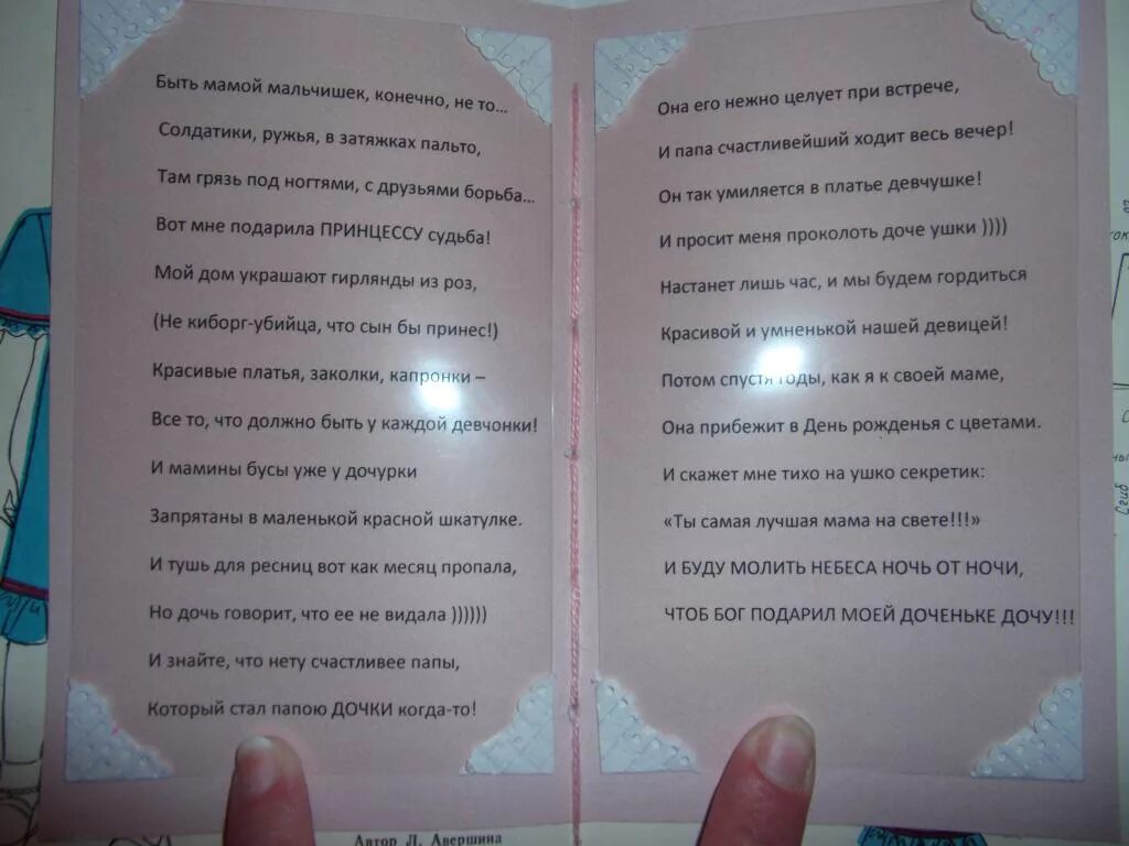 Быть мамой девчонки конечно не то стих. Быть мамой мальчишек конечно не. Быть мамой мальчишек конечно не то. Быть мамой мальчиков конечно не то стих.