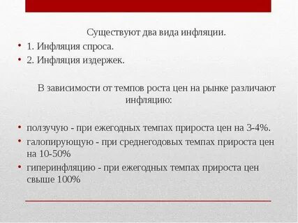 Эмиссия денег инфляция