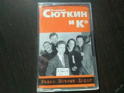 Песнь ночных дорог