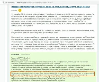 Открытие списали комиссию