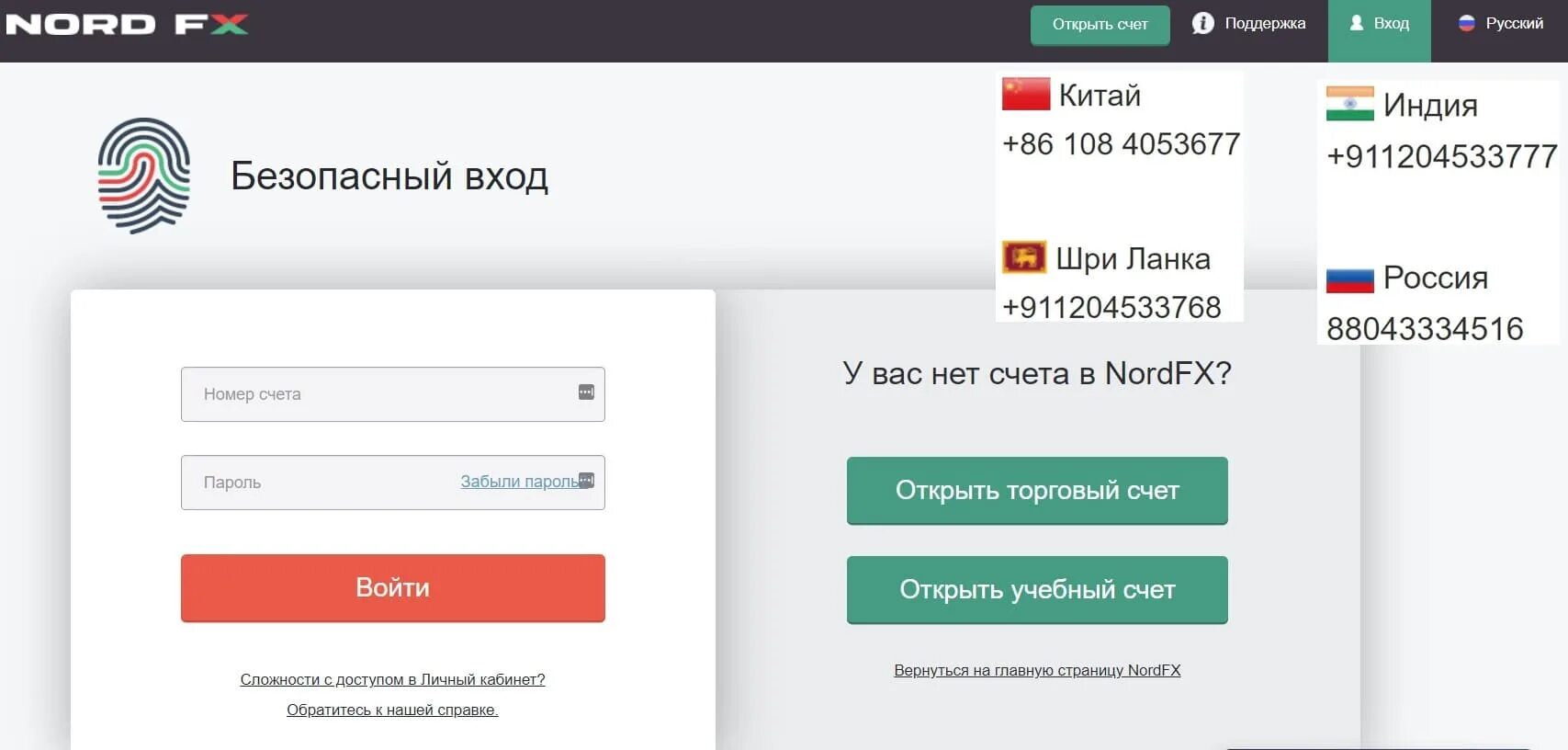 Личный кабинет доступ к сайту. Пример личного кабинета на сайте. Доступ в личный кабинет. Доступ к личному кабинету. Мастерс личный кабинет.