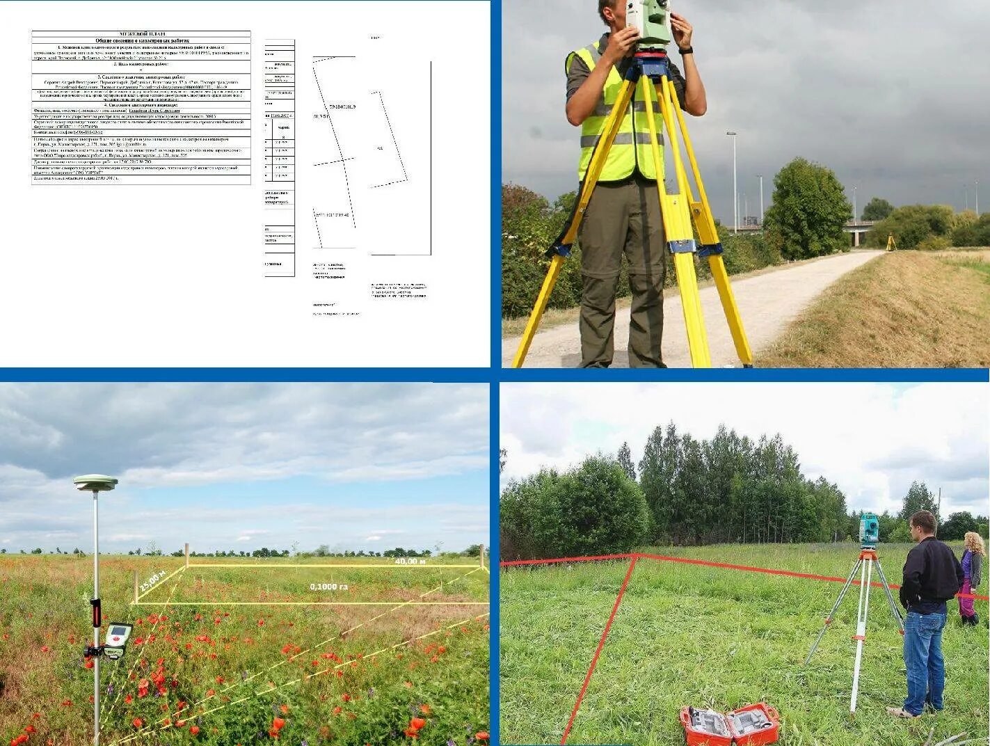 Межевание участков сроки. Геодезия земельного участка. Межевание земельных участков. Межевание границ земельного участка. Геодезия межевание участка.