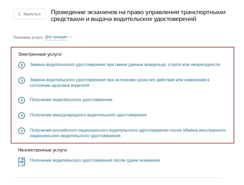 Как оплатить госпошлину за ву на госуслугах. Госпошлина на госуслугах. Оплата госпошлины через госуслуги. Оплата госпошлины замена ву. Замена водительского госпошлина на госуслугах.