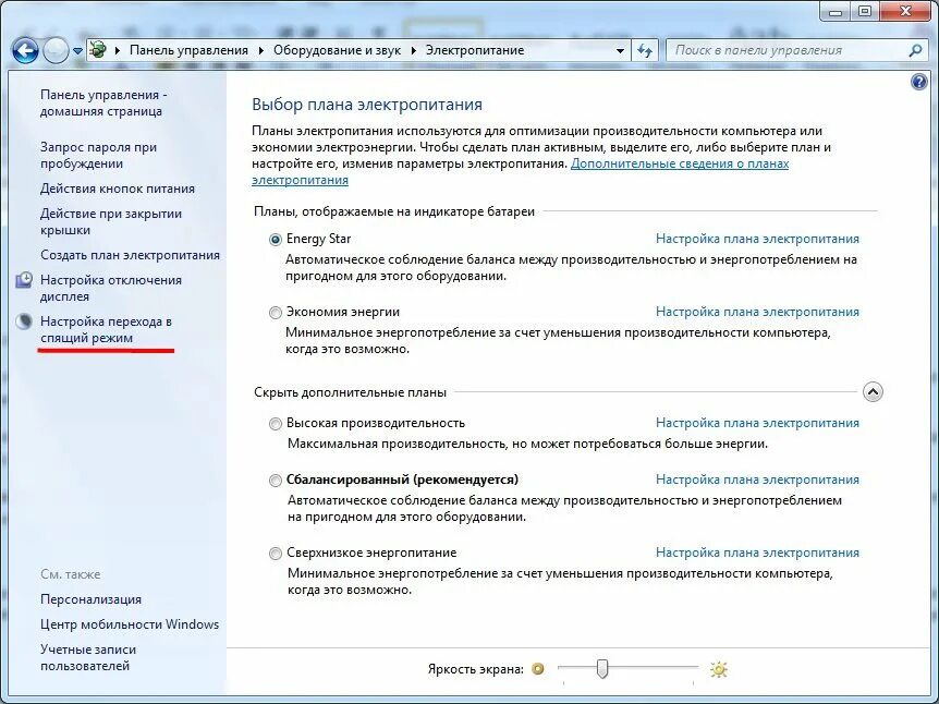 Как убрать спящий режим на windows. Как убрать спящий режим на Windows 7. Виндовс 7 выключить режим сна. Как отключить спящий режим в Windows 7. Выключить спящий режим Windows 7.