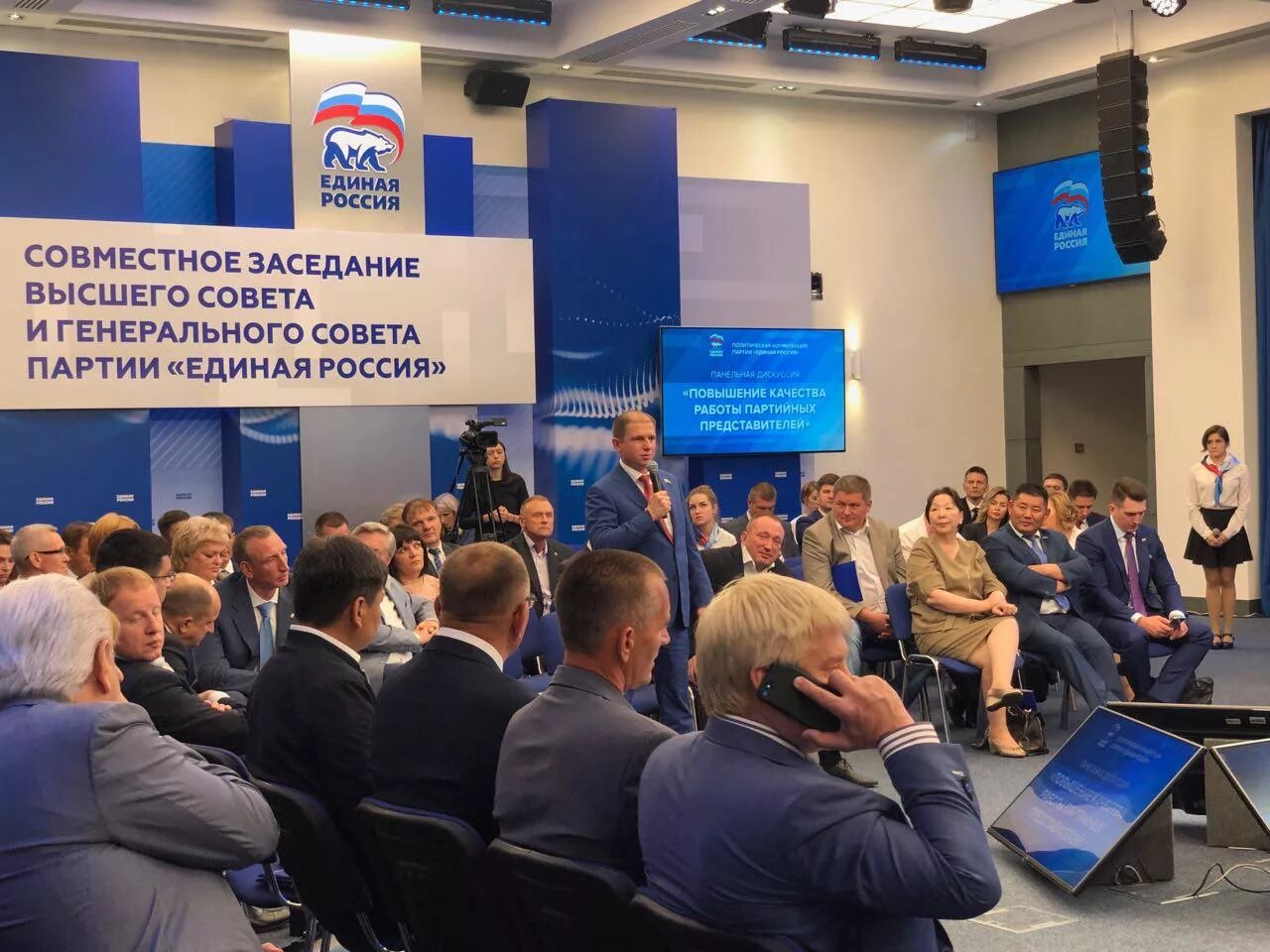 Высшего совета партии. Генеральный совет партии. конференция единой россии.