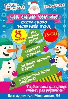 Программа детского новогоднего