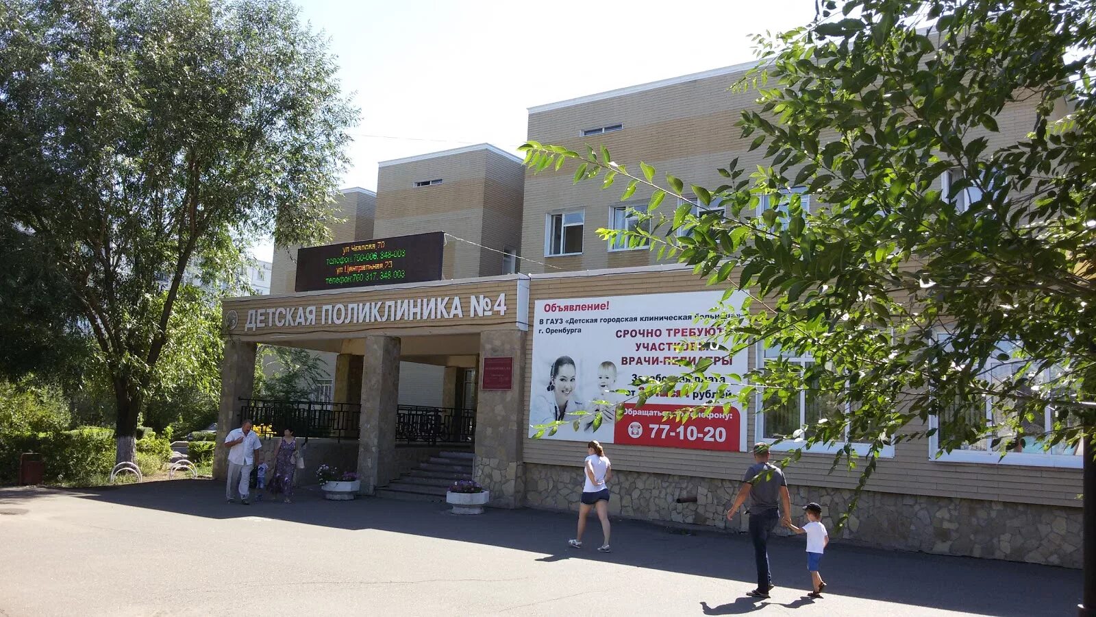 Поликлиники оренбург карта. Детская поликлиника на туркестанской 43 оренбург. детская поликлиника 4 оренбург. поликлиника 4 оренбург туркестанская. детская городская клиническая больница оренбург туркестанская.