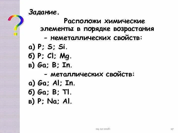 Свойства f элементов