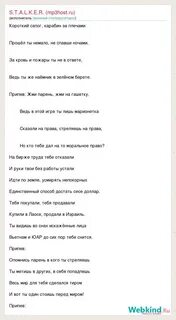 Текст песни наемник