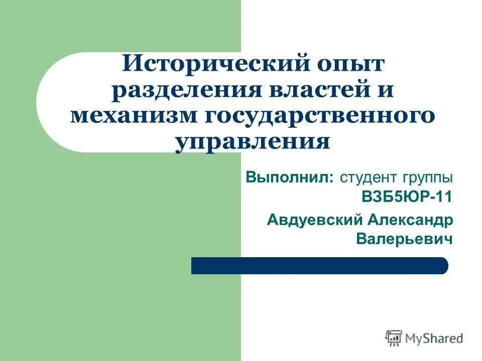 Оценочные понятия. Исторические военные реформы. Исторический опыт и уроки военных реформ в россии. Определение исторического опыта. Определение исторического опыта.