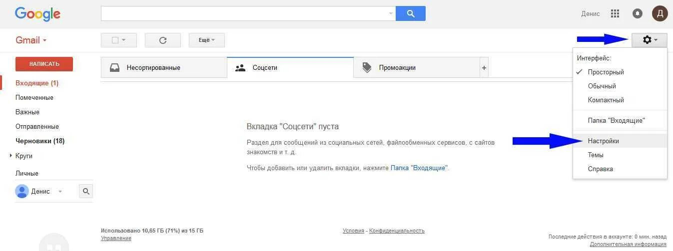 Gmail входящие. Сервис гмаил Интерфейс. "Информация об аккаунте" в gmail. Папка важные в gmail. Почему не работает gmail