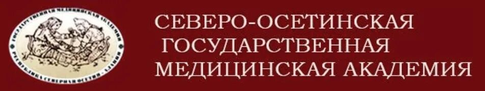 Академия медицинского образования инн. СОГМА. Северо-Осетинская медицинская Академия. Северо-Осетинская государственная медицинская Академия лого. Эмблема СОГМА.