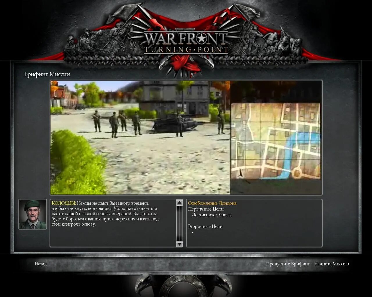 Dmc 5 секретные миссии. Как начать миссию. Как начать миссию. Гта санандрес первая миссия. Гта 5 начало.