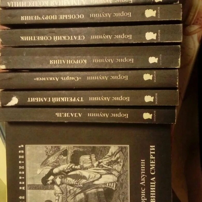Приключения эраста фандорина. Приключения фандорина книги. Иллюстрации фандорина. Хронология акунина про фандорина. Фандорин азазель 2023.