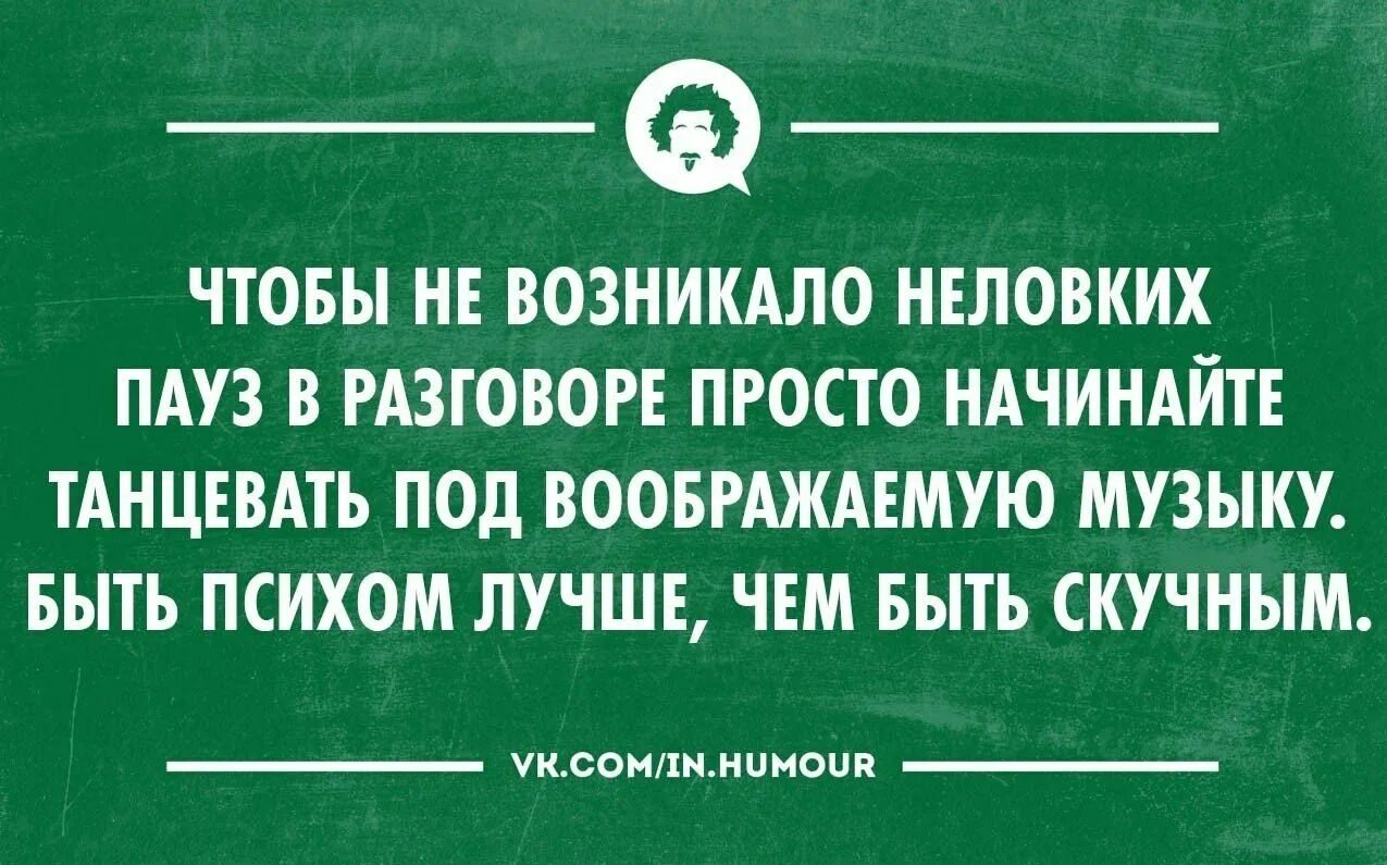 Бездушный человек это. Сарказм шутки. Сарказм фразы. Прикольные афоризмы и высказывания с сарказмом. Афоризмы с сарказмом и юмором.