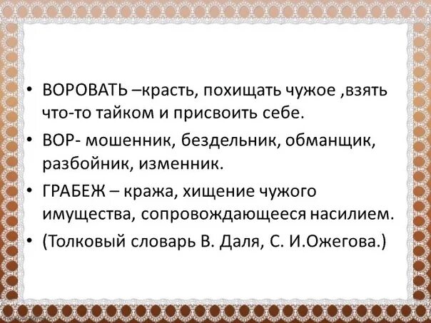 Поговорка не бери. Лучше своё отдать нежели чужое взять. Не бери чужого цитаты. Цитата чужое не бери свое не отдавай. Афоризм не бери чужое.