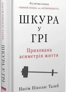 Исключение книга
