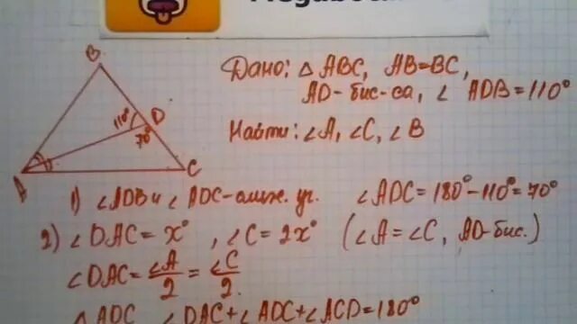 Геометрия 7 класс атанасян номер 235. Номер 235 геометрия 7. Номер 235 геометрия 7. Геометрия 7 класс 235 задача. 235 геометрия.