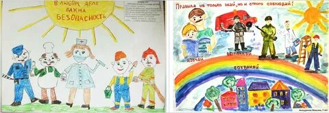 Дети выбирают безопасность
