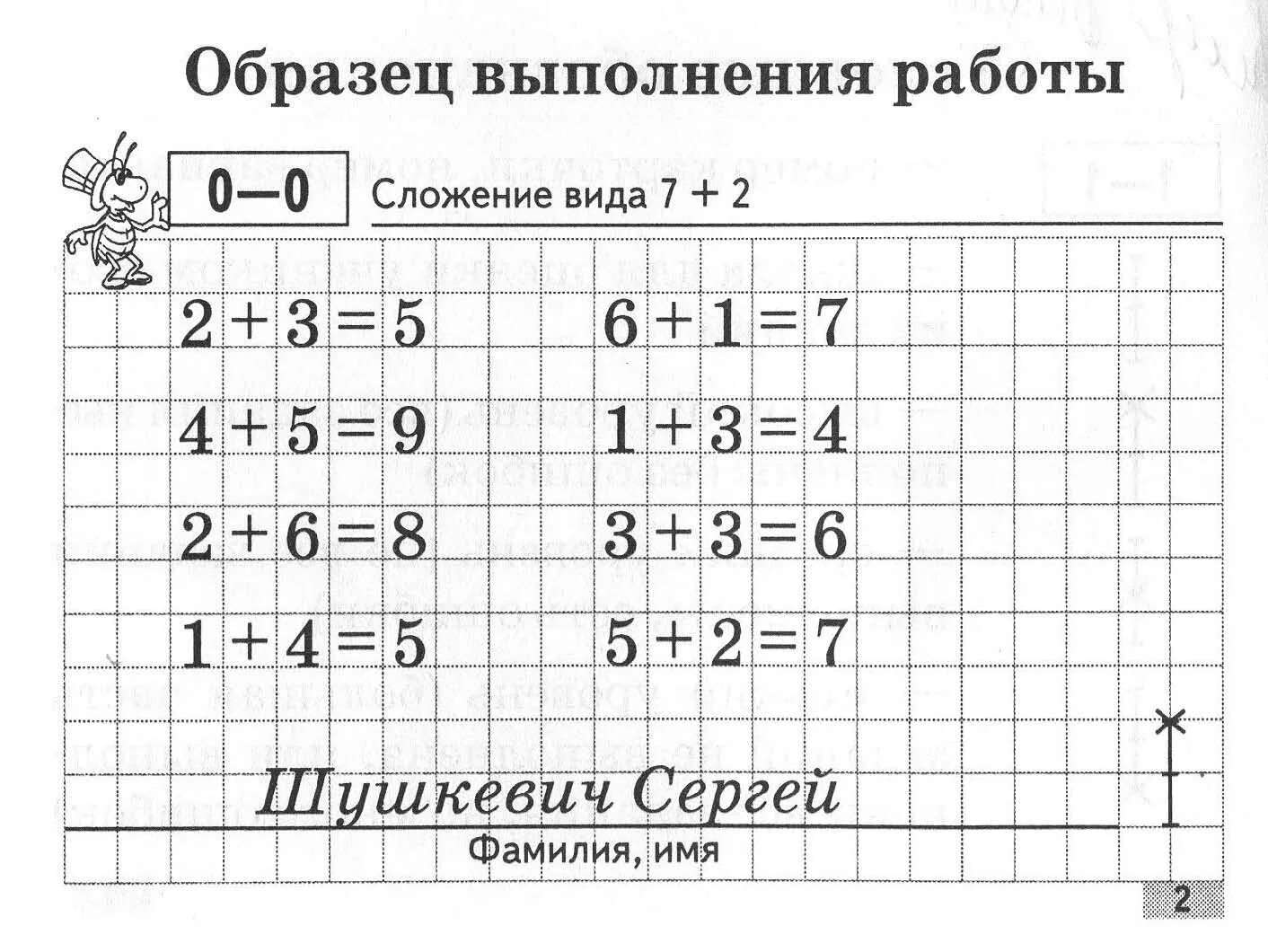 Математика третий класс карточка. Карточка математика 2 класс 2 четверть. Карточки по математике 2 класс 1 четверть. Карточки по математике 2 класс 2 четверть. Карточка по математике 2 класс 2 четверть школа России.