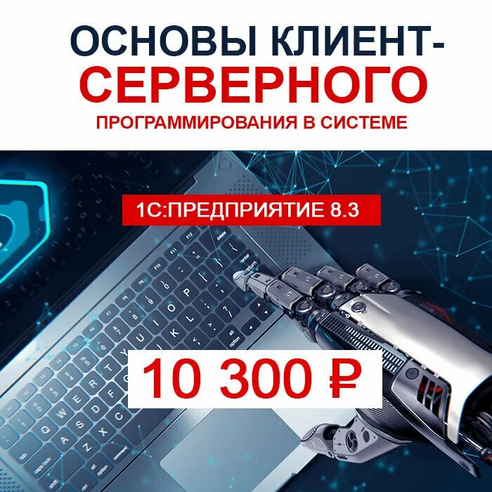 Программирование на стороне клиента. Клиент серверное программирование. Клиент серверное программирование. Клиент серверное программирование. Клиентские языки программирования.