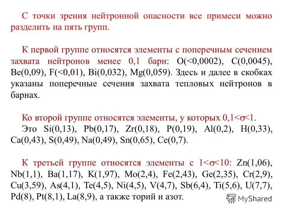 разделенных на 3 группы по пять
