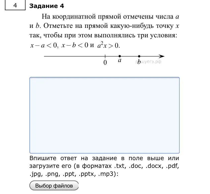 Какое наименьшее число прямых. На прямой координатной прямой отмечены число а.. на координатной прямой отмечены числа а и б. на координатной прямой прямой отмечены числа а и b. на координатной прямой отмечены числа a и x..