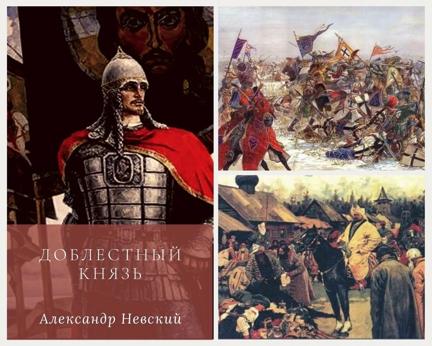 невский александр князь 800 летие. 800 лет со дня рождения александра невского. 800 лет александру невскому 2021. александр невский 2021. князь александр невский 800.