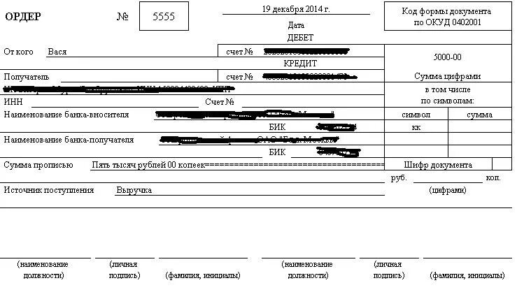 Налоговый ордер. Мемориальный ордер (код ОКУД 0401108). Мемориальный ордер форма 0401108. Ордер по передаче ценностей (форма 0402102). Мемориальный ордер образец заполнения банковский.