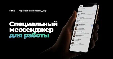 Business messenger