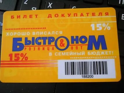Быстроном бийск карта