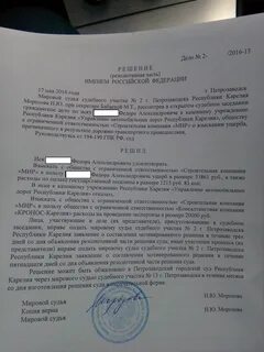 Резолютивные решения по делу