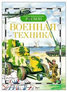 Книги по технике