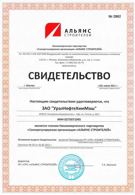 сро альянс. енисейский альянс строителей красноярск. ооо альянс строителей. альянс строителей. саморегулируемая организация «ассоциация строителей мордовии».